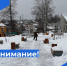 Рекомендации по проведению мероприятий в связи со складывающейся метеорологической обстановкой на территории Вологодской области по состоянию на 10.12.2025. - Бабушкинский муниципальный округ