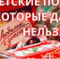 О требованиях к детским новогодним подаркам. - Бабушкинский муниципальный округ