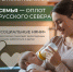 «Социальная няня» для каждого. - Бабушкинский муниципальный округ