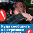 Управление автомобилем в алкогольном опьянении — одна из главных причин страшных аварий. - Бабушкинский муниципальный округ
