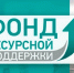 Фонд ресурсной поддержки МСП Вологодской области выдал первый льготный микрозаем для участников СВО. - Бабушкинский муниципальный округ