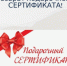 Можно ли вернуть деньги за подарочный сертификат. - Бабушкинский муниципальный округ
