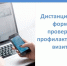 Дистанционные методы в контроле минимизируют сроки и влияние на хозяйственную деятельность контролируемых лиц. - Бабушкинский муниципальный округ