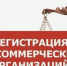 Управление Минюста России по Вологодской области напоминает  о возможности представления документов в сфере государственной регистрации некоммерческих организаций в электронном виде. - Бабушкинский муниципальный округ