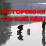 О гидрометеорологических условиях на водных объектах Вологодской области по состоянию на 11 марта 2026 г.. - Бабушкинский муниципальный округ