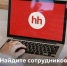 Социальным предпринимателям Вологодчины доступен бесплатный поиск вакансий. - Бабушкинский муниципальный округ