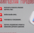 Приложением «Вологодский городовой» уже пользуются более 13 тыс. жителей региона.. - Бабушкинский муниципальный округ