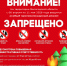 Особый противопожарный режим вводится с 06 апреля до 11 мая на территории Вологодской области. - Бабушкинский муниципальный округ