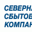 Безопасность данных клиентов — главный приоритет ООО «ССК». - Бабушкинский муниципальный округ