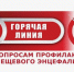 Внимание! С 27 апреля по 10 мая проводится Всероссийская тематическая «горячая линия» по вопросам профилактики клещевого энцефалита и других инфекций, передающихся клещами!. - Бабушкинский муниципальный округ
